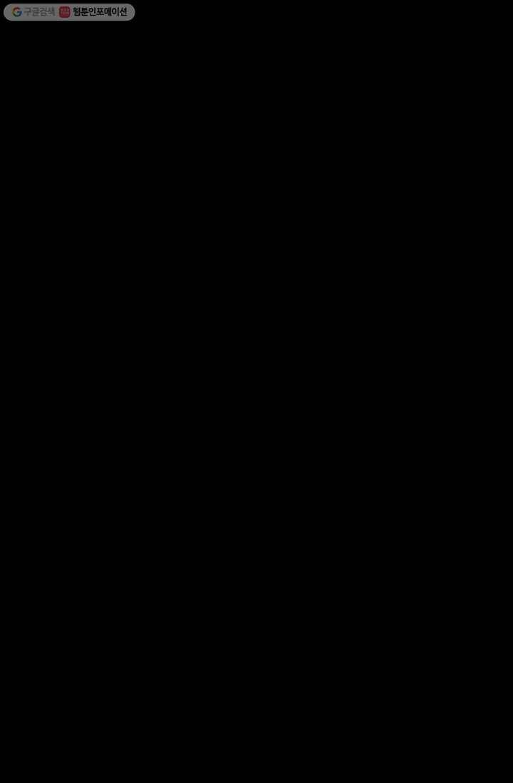눌림굿 13화 1