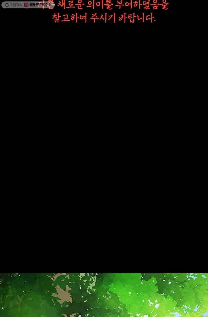 눌림굿 13화 3