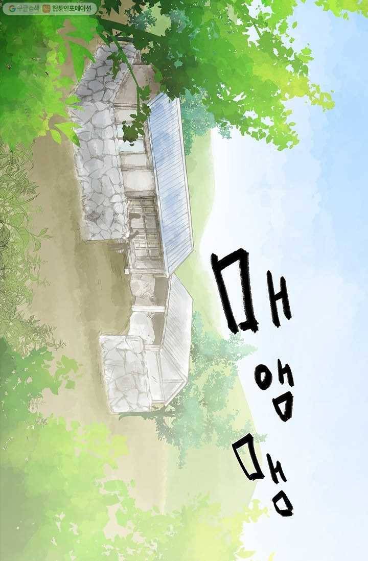 눌림굿 13화 4