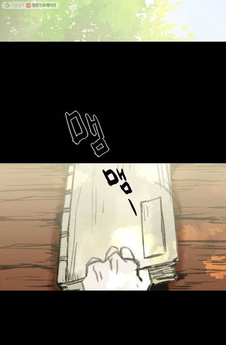 눌림굿 13화 5