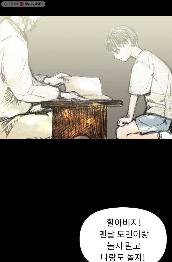 눌림굿 13화 6