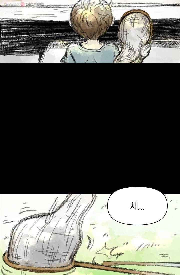 눌림굿 13화 8