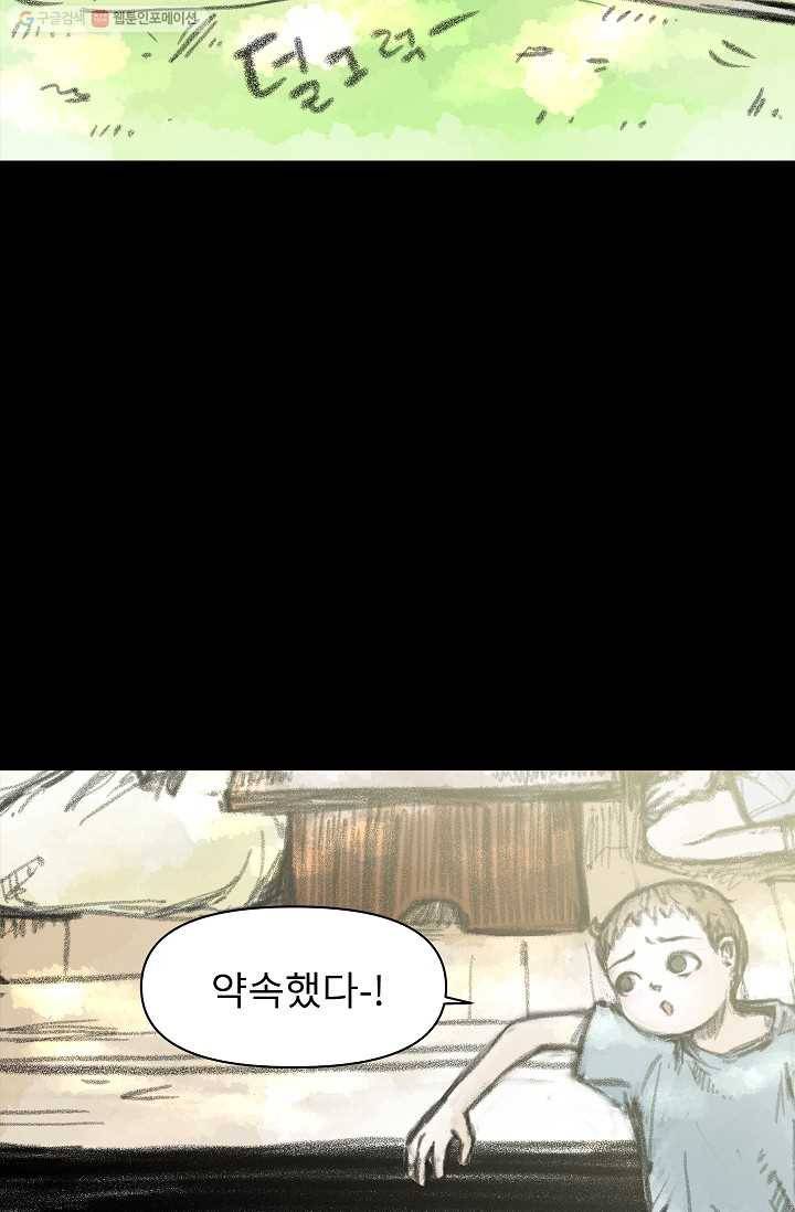눌림굿 13화 9