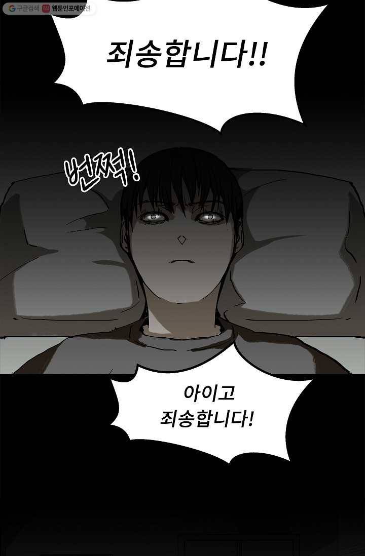 눌림굿 13화 15