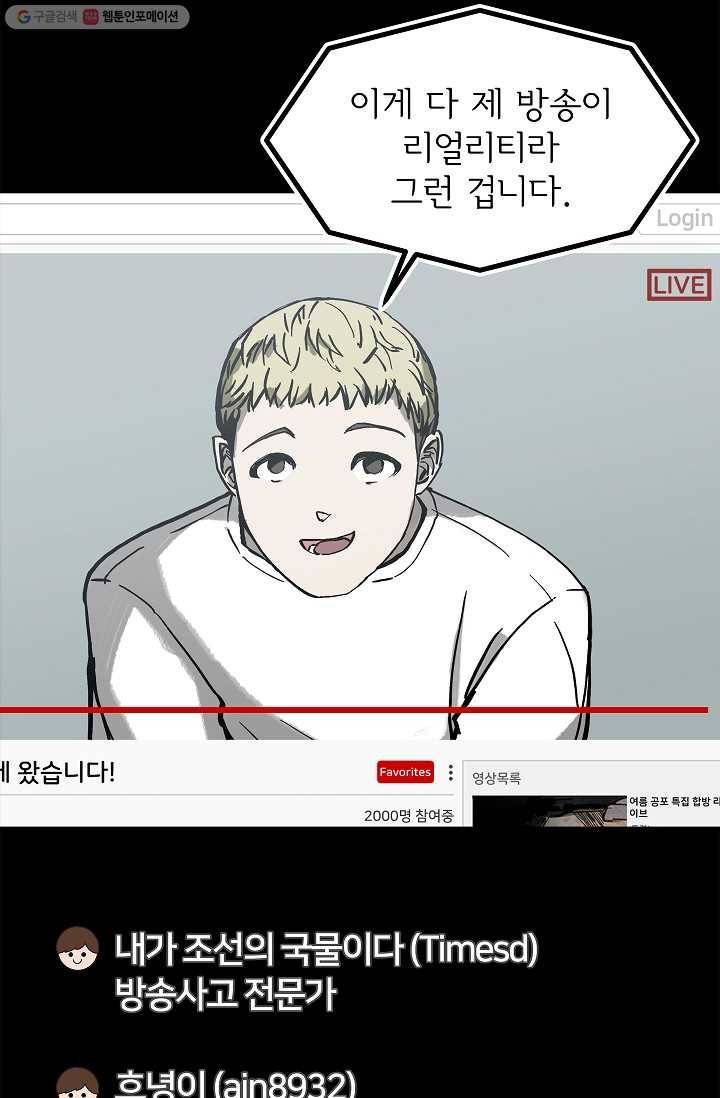 눌림굿 13화 17