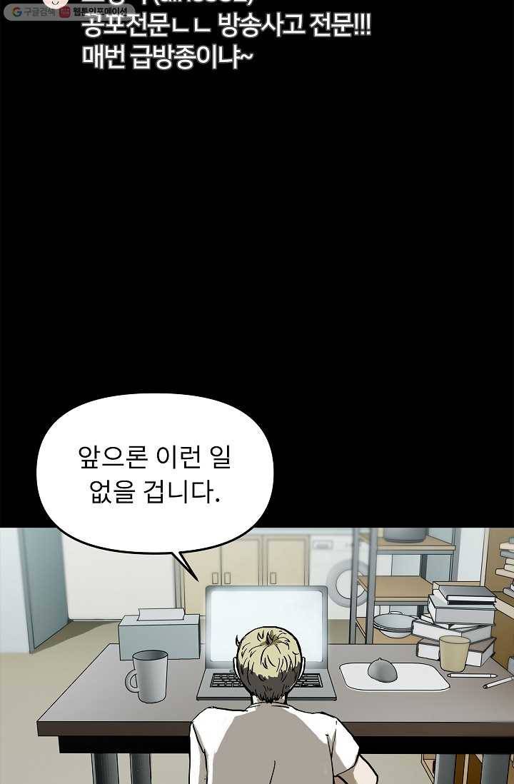눌림굿 13화 18