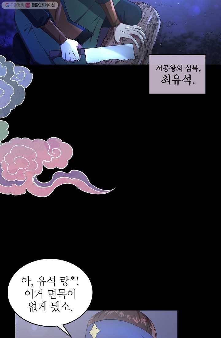 라이온 하트 2화 4