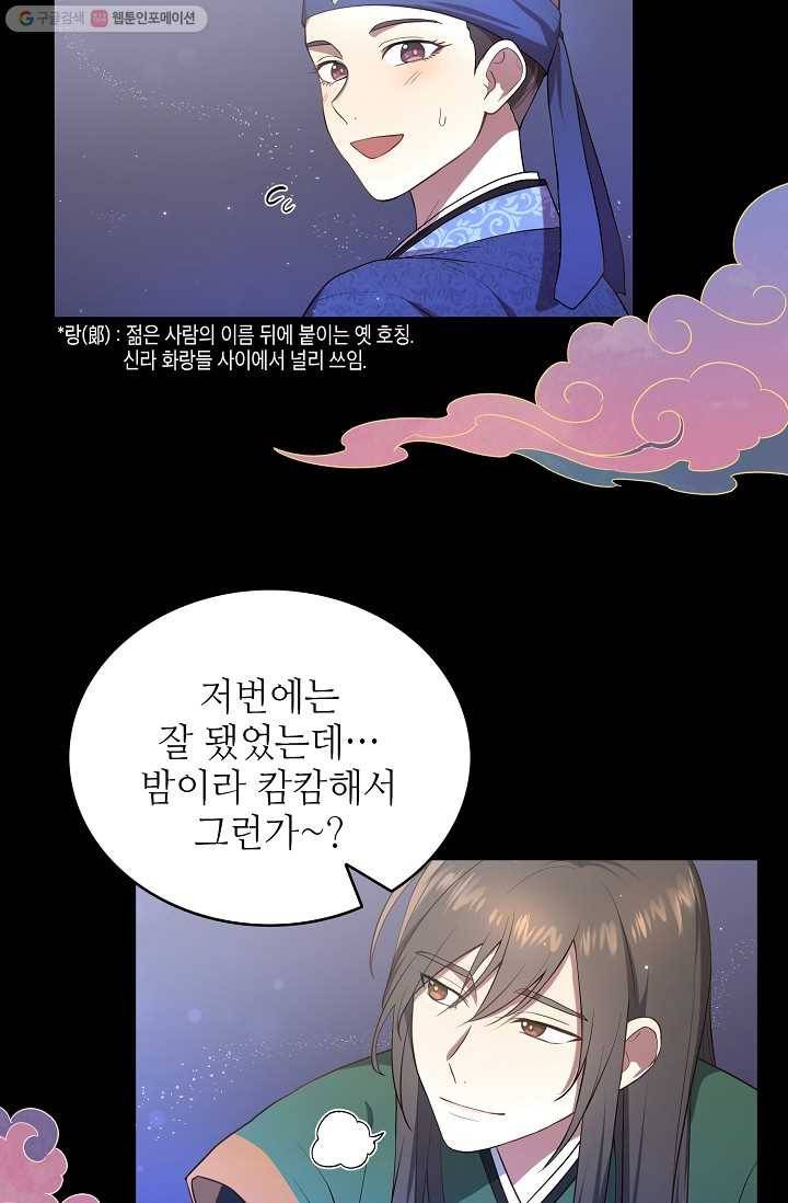 라이온 하트 2화 5