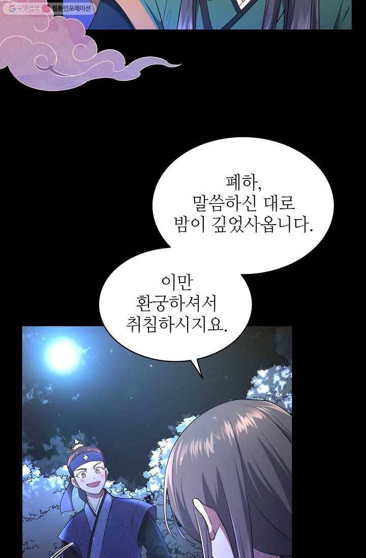 라이온 하트 2화 6