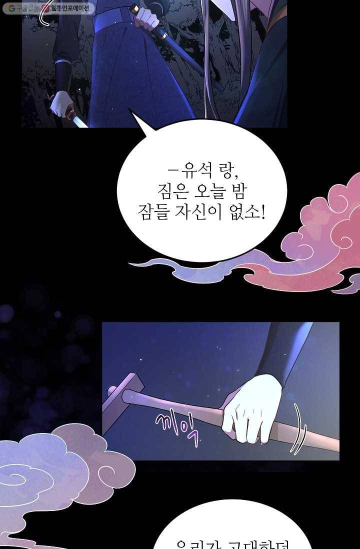 라이온 하트 2화 7