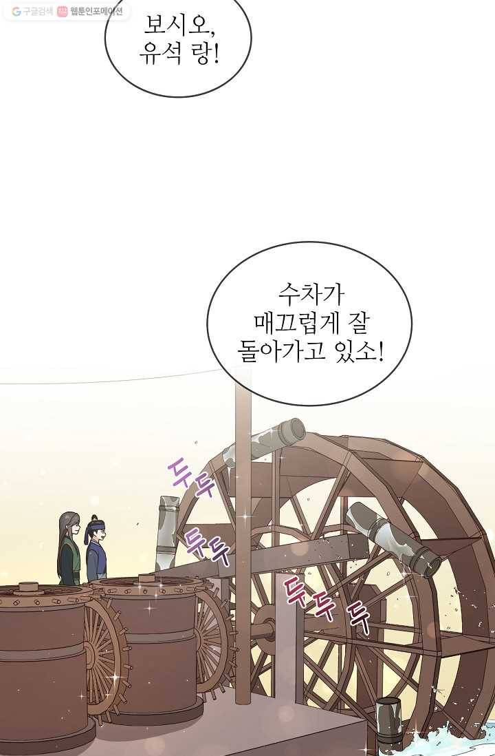 라이온 하트 2화 13