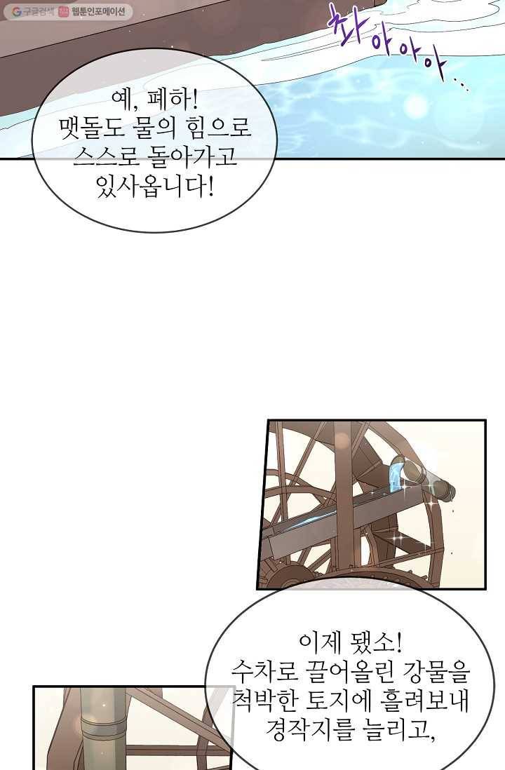 라이온 하트 2화 14