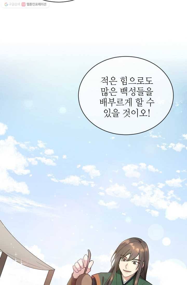 라이온 하트 2화 16