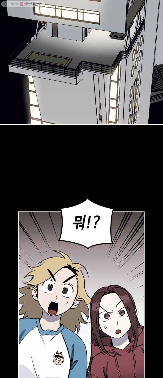 신이 담긴 아이 44화 일대일대전 ： 기억 (1) 4