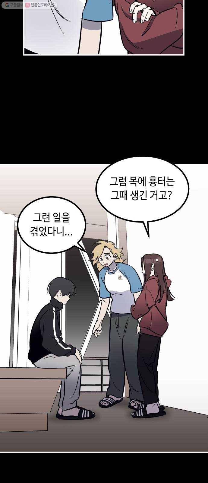 신이 담긴 아이 44화 일대일대전 ： 기억 (1) 5