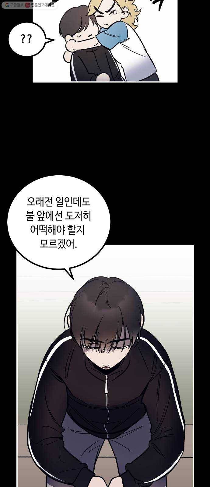 신이 담긴 아이 44화 일대일대전 ： 기억 (1) 7