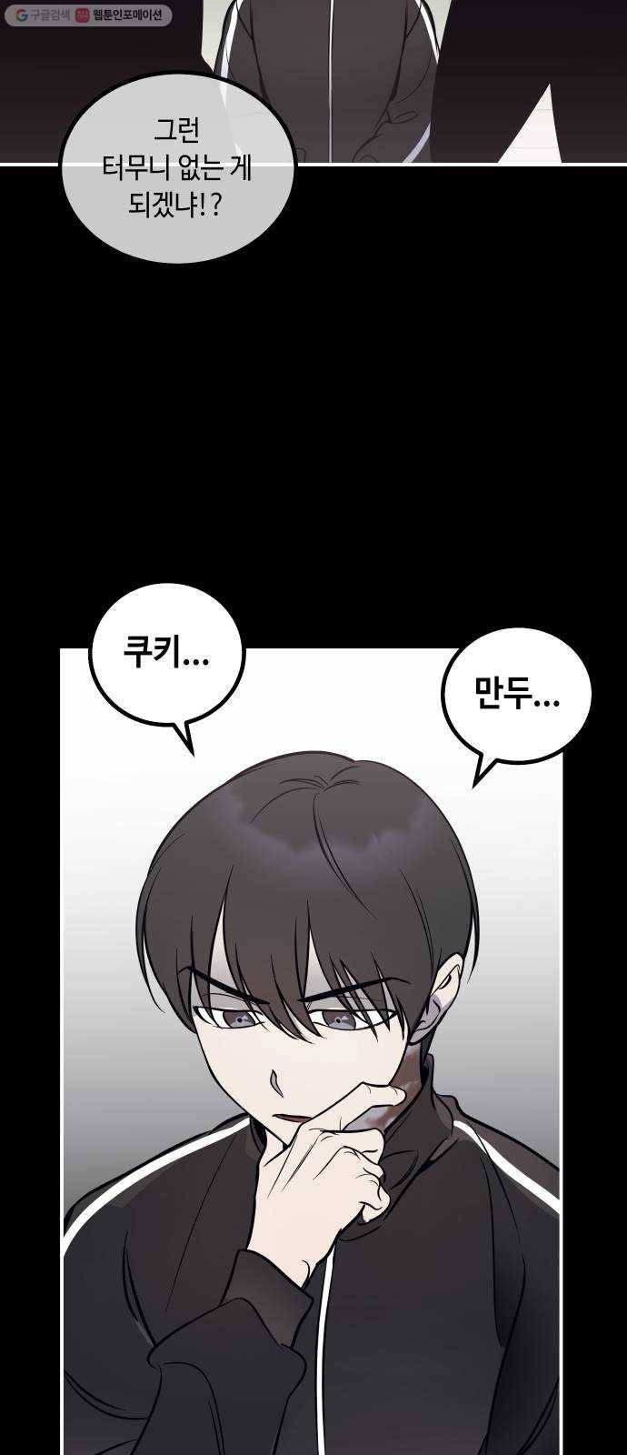 신이 담긴 아이 44화 일대일대전 ： 기억 (1) 12