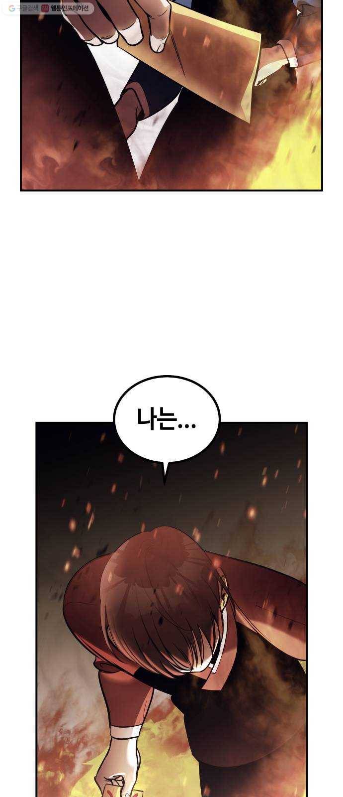 신이 담긴 아이 44화 일대일대전 ： 기억 (1) 15
