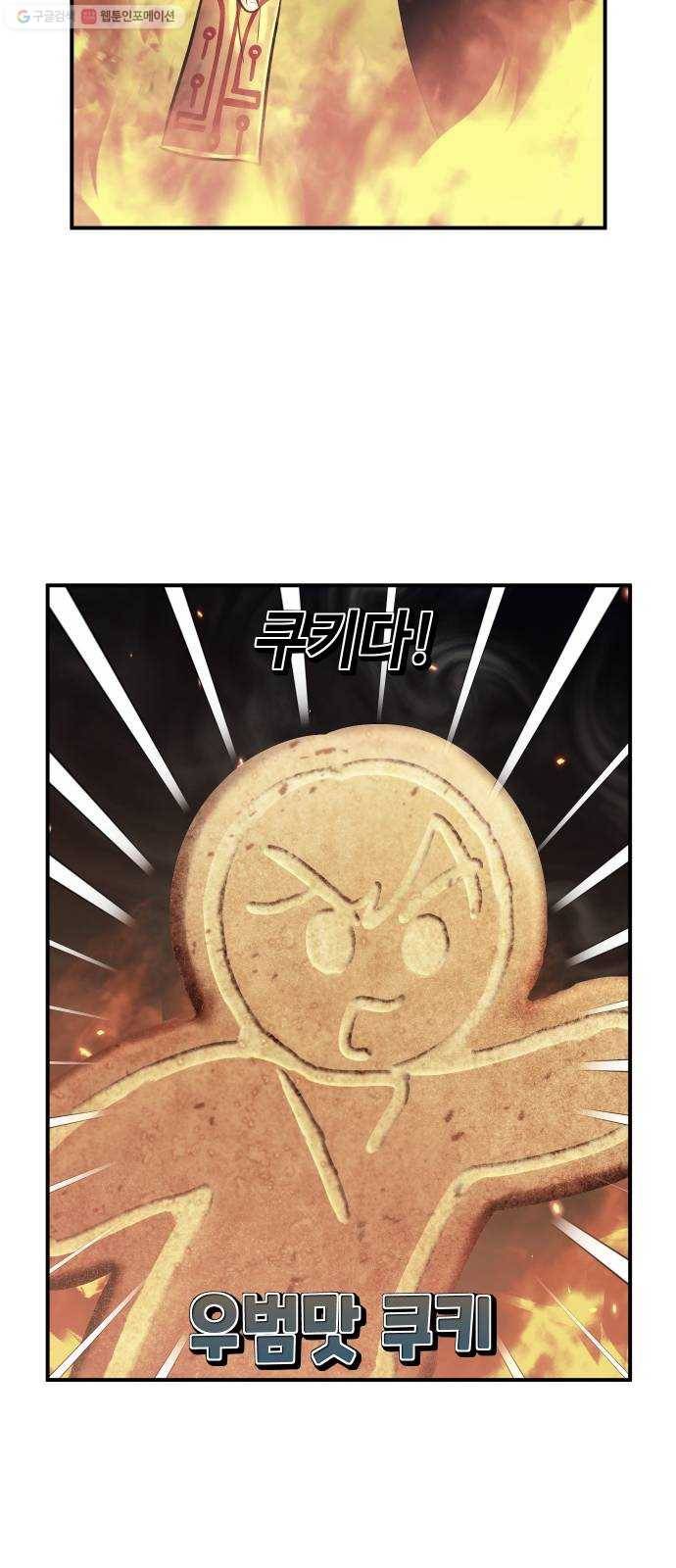 신이 담긴 아이 44화 일대일대전 ： 기억 (1) 16