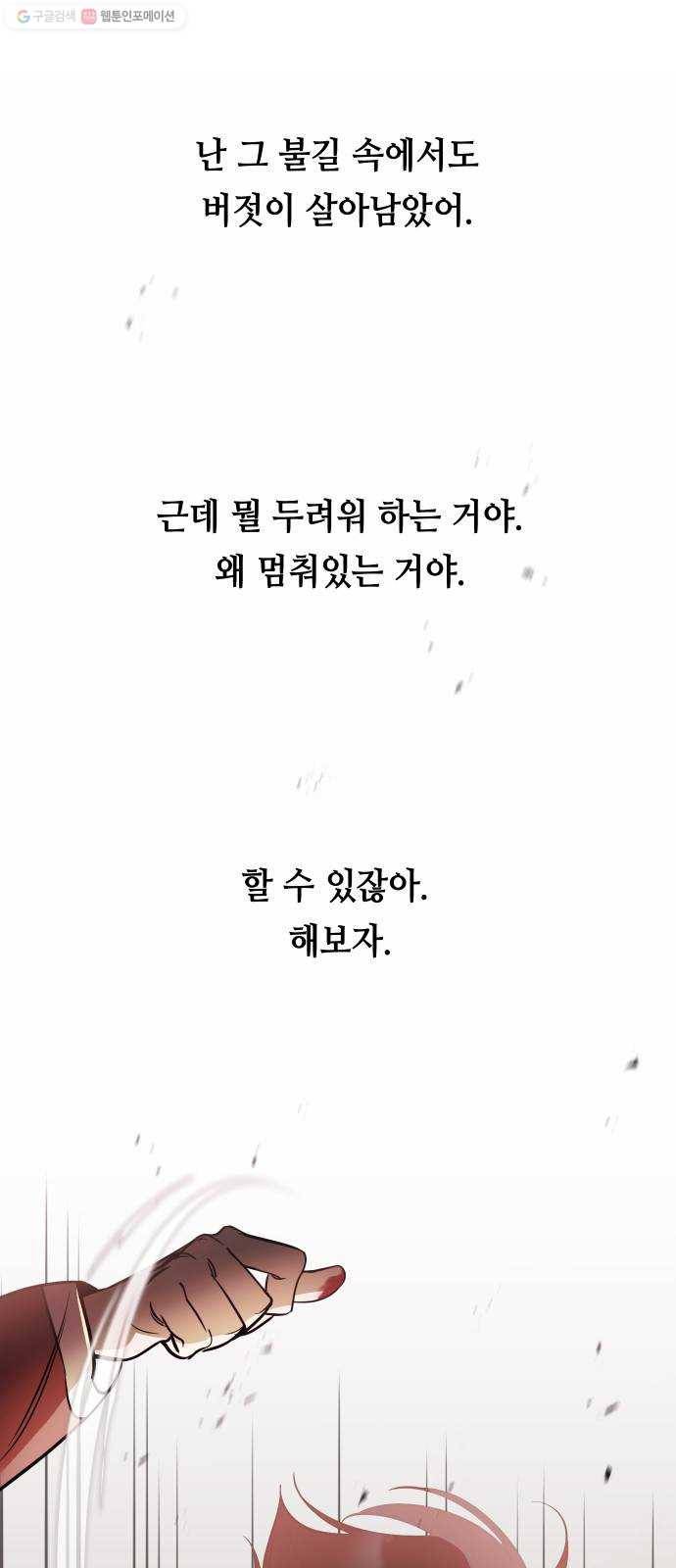 신이 담긴 아이 44화 일대일대전 ： 기억 (1) 17