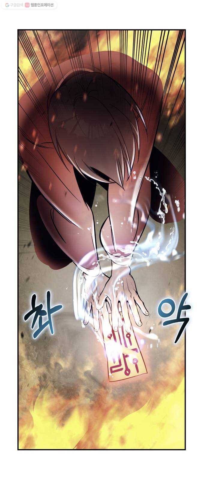 신이 담긴 아이 44화 일대일대전 ： 기억 (1) 19