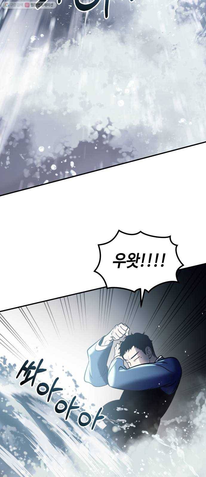 신이 담긴 아이 44화 일대일대전 ： 기억 (1) 21