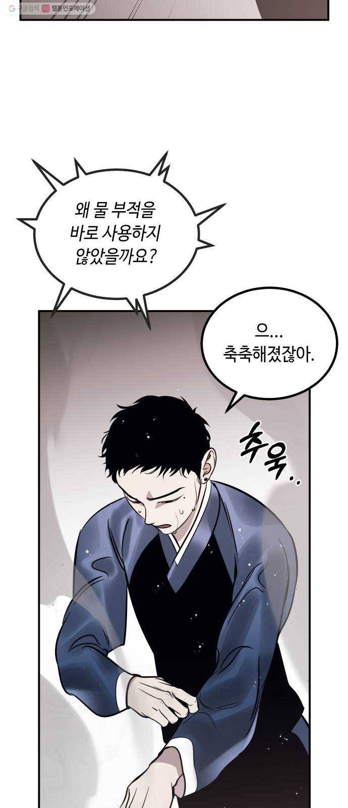 신이 담긴 아이 44화 일대일대전 ： 기억 (1) 26