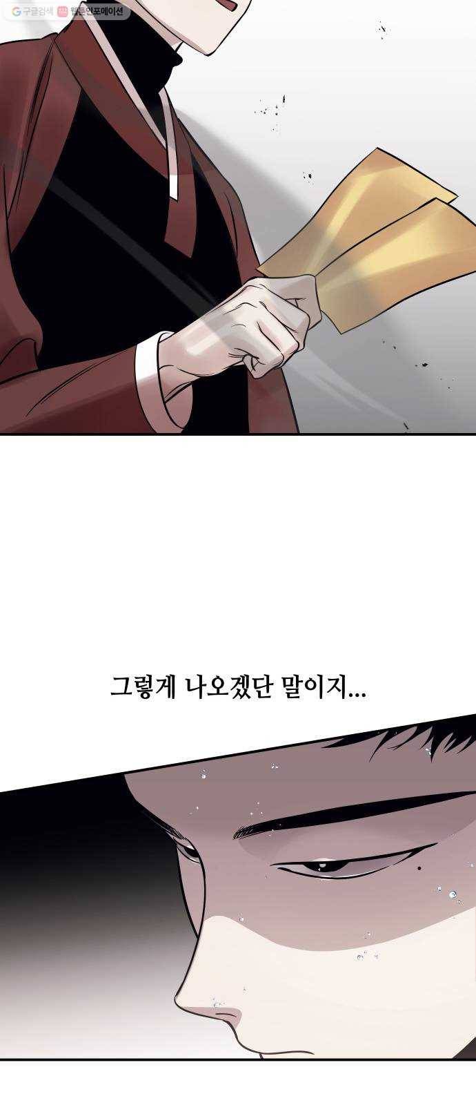 신이 담긴 아이 44화 일대일대전 ： 기억 (1) 28