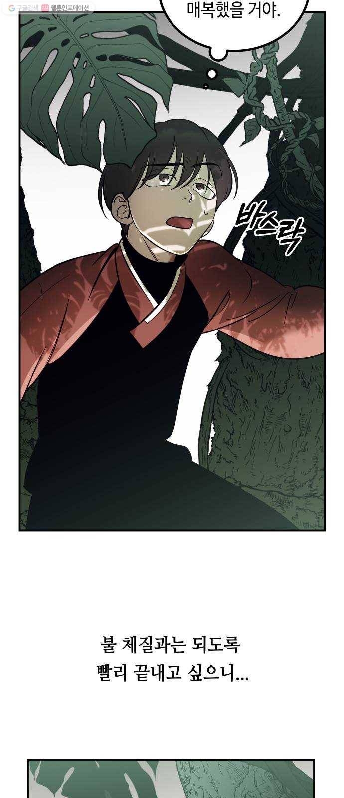 신이 담긴 아이 44화 일대일대전 ： 기억 (1) 34