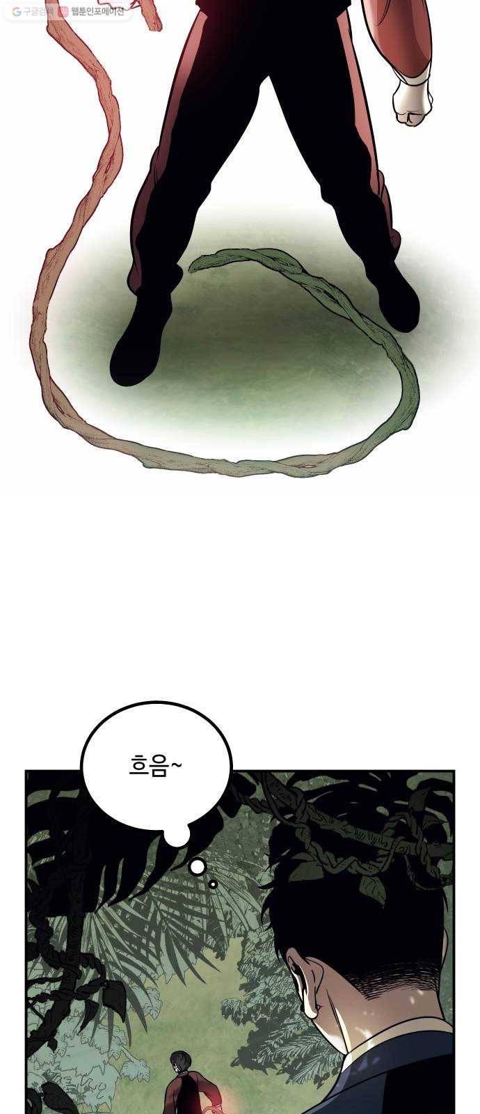 신이 담긴 아이 44화 일대일대전 ： 기억 (1) 38
