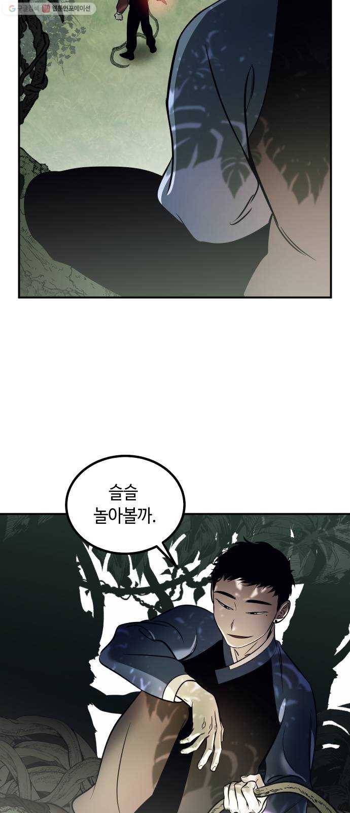 신이 담긴 아이 44화 일대일대전 ： 기억 (1) 39