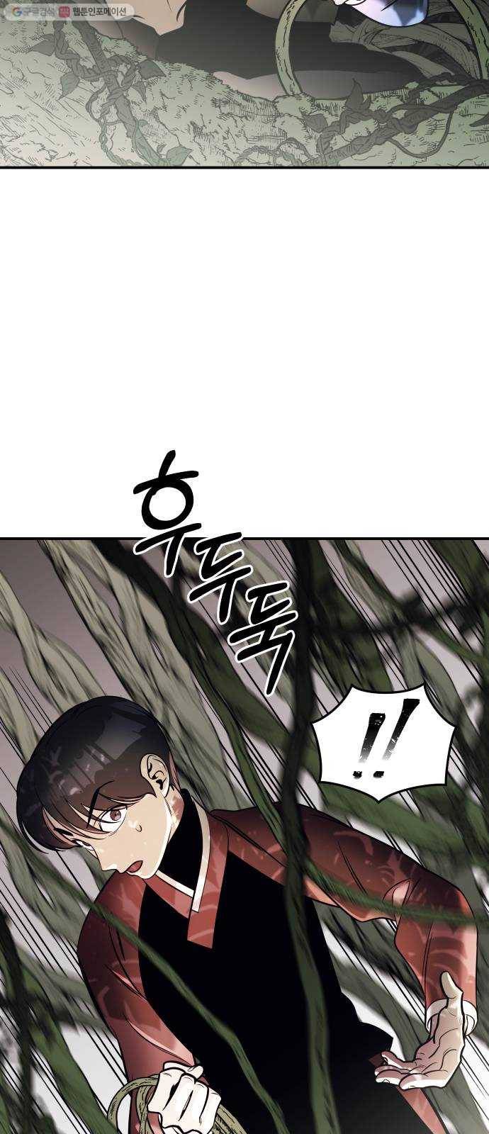 신이 담긴 아이 44화 일대일대전 ： 기억 (1) 40
