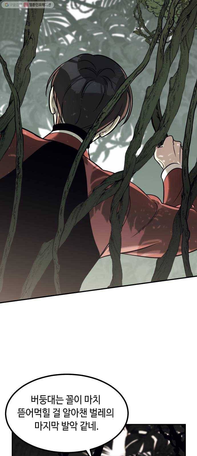 신이 담긴 아이 44화 일대일대전 ： 기억 (1) 43