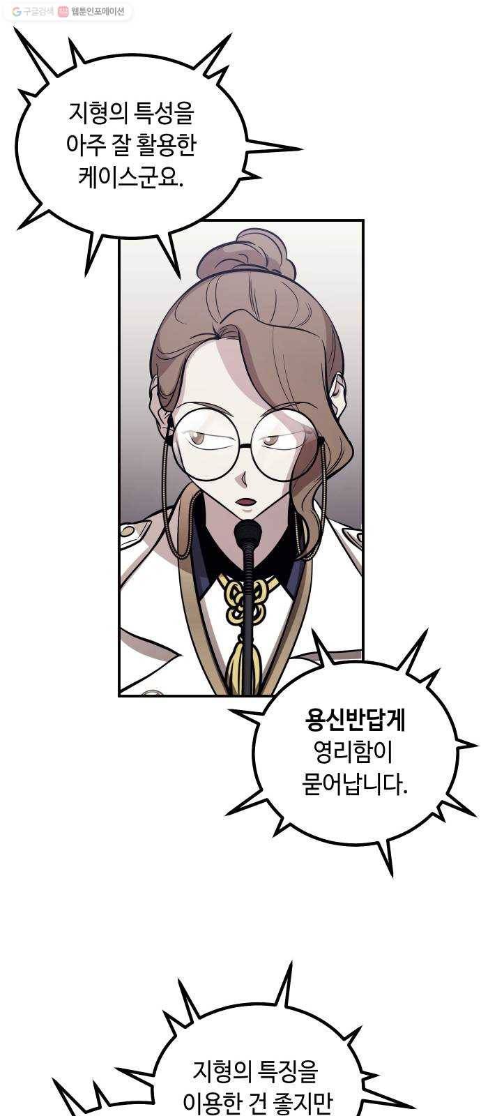 신이 담긴 아이 44화 일대일대전 ： 기억 (1) 45