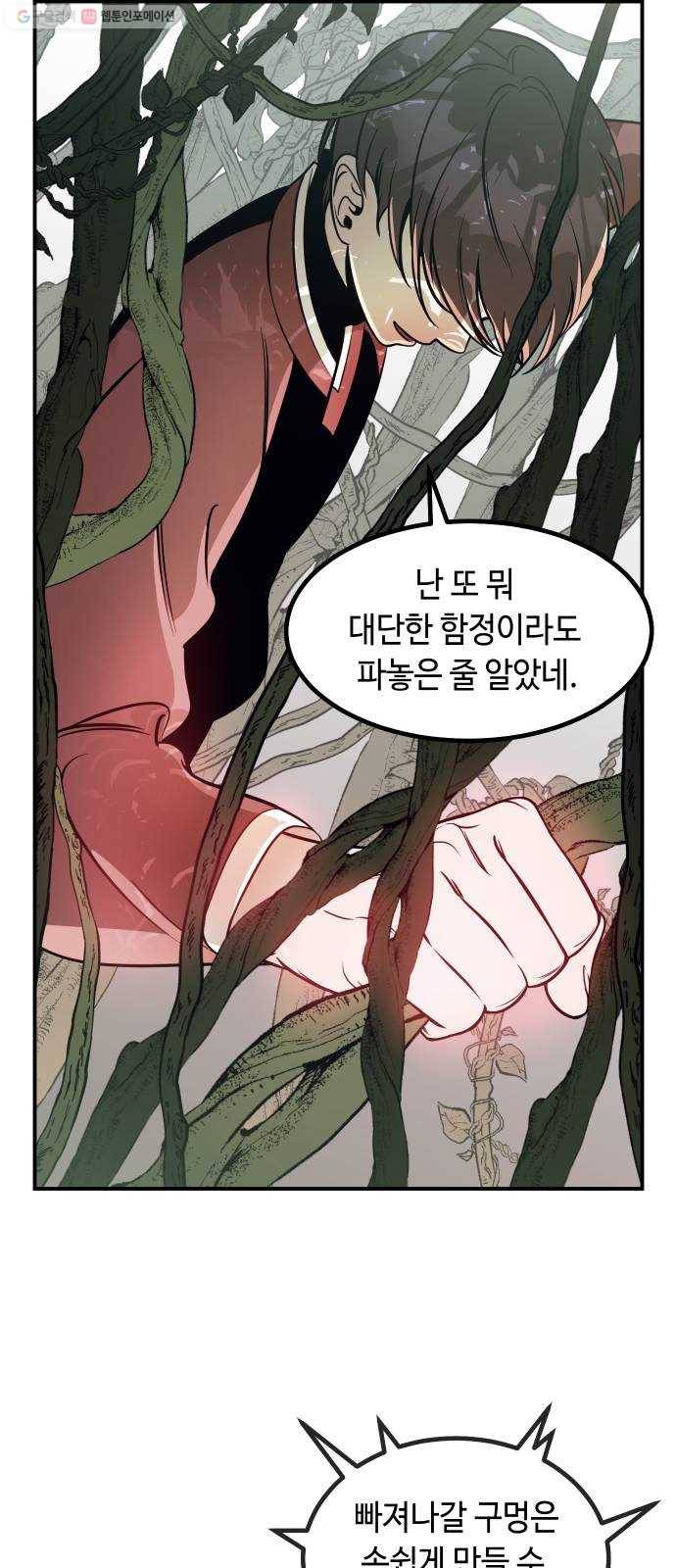 신이 담긴 아이 44화 일대일대전 ： 기억 (1) 47
