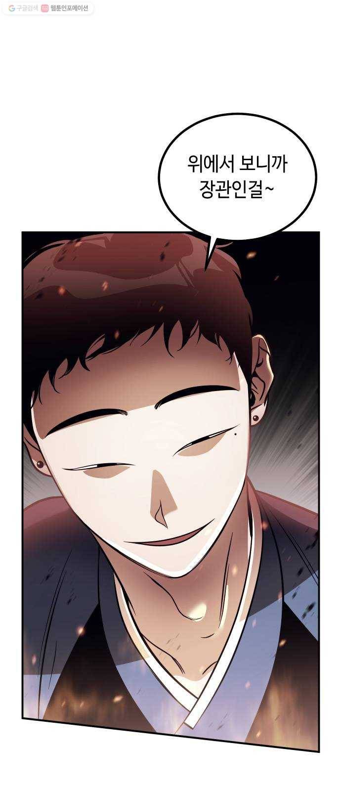 신이 담긴 아이 44화 일대일대전 ： 기억 (1) 56