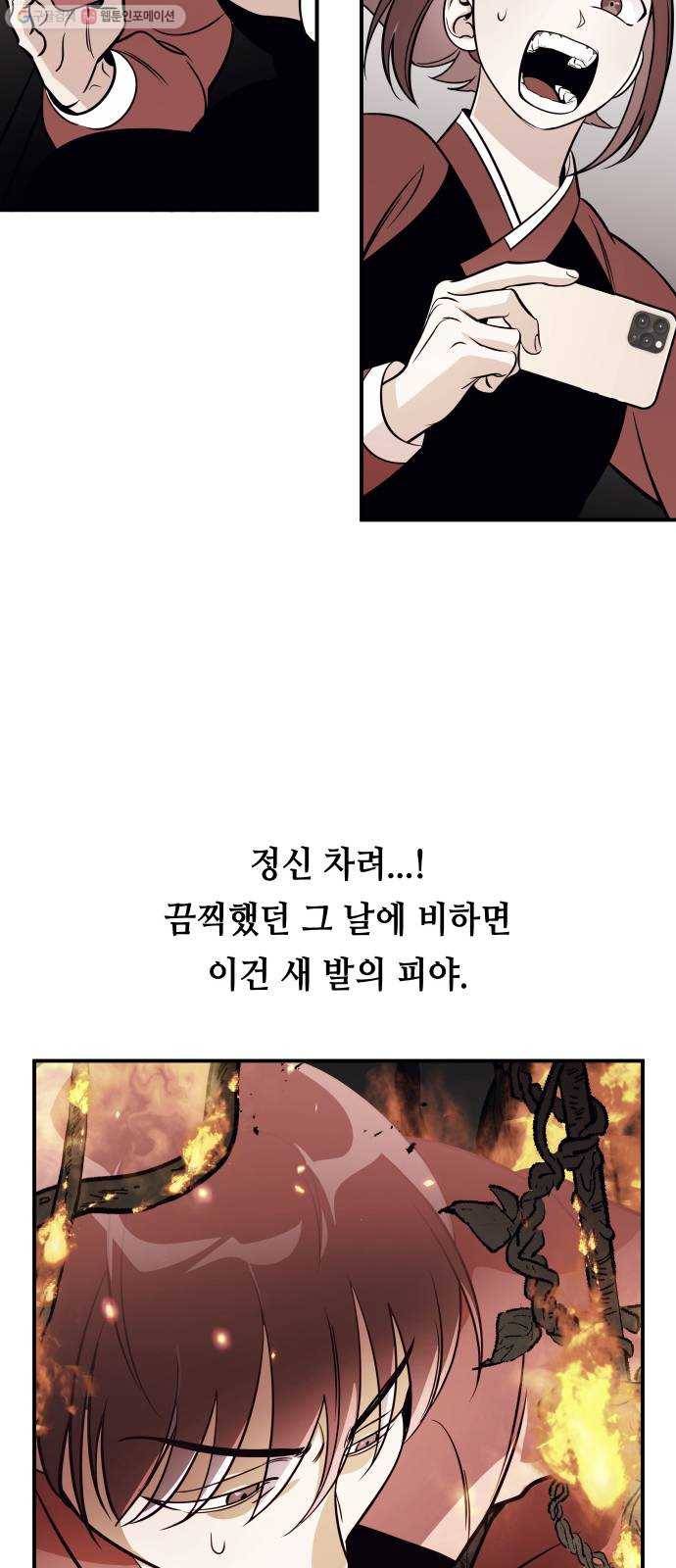 신이 담긴 아이 44화 일대일대전 ： 기억 (1) 61