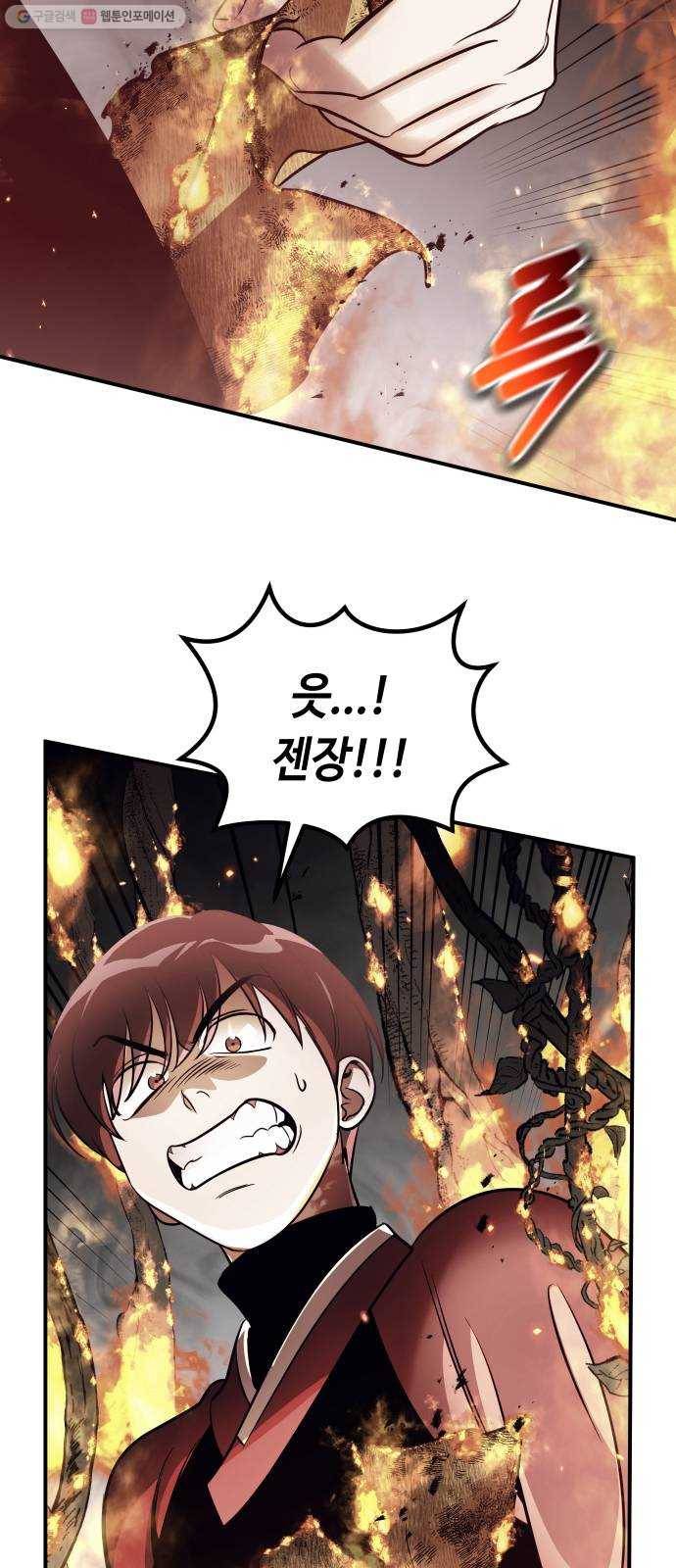 신이 담긴 아이 44화 일대일대전 ： 기억 (1) 63