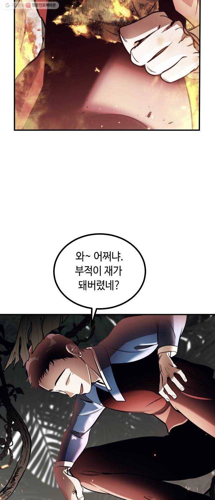 신이 담긴 아이 44화 일대일대전 ： 기억 (1) 64