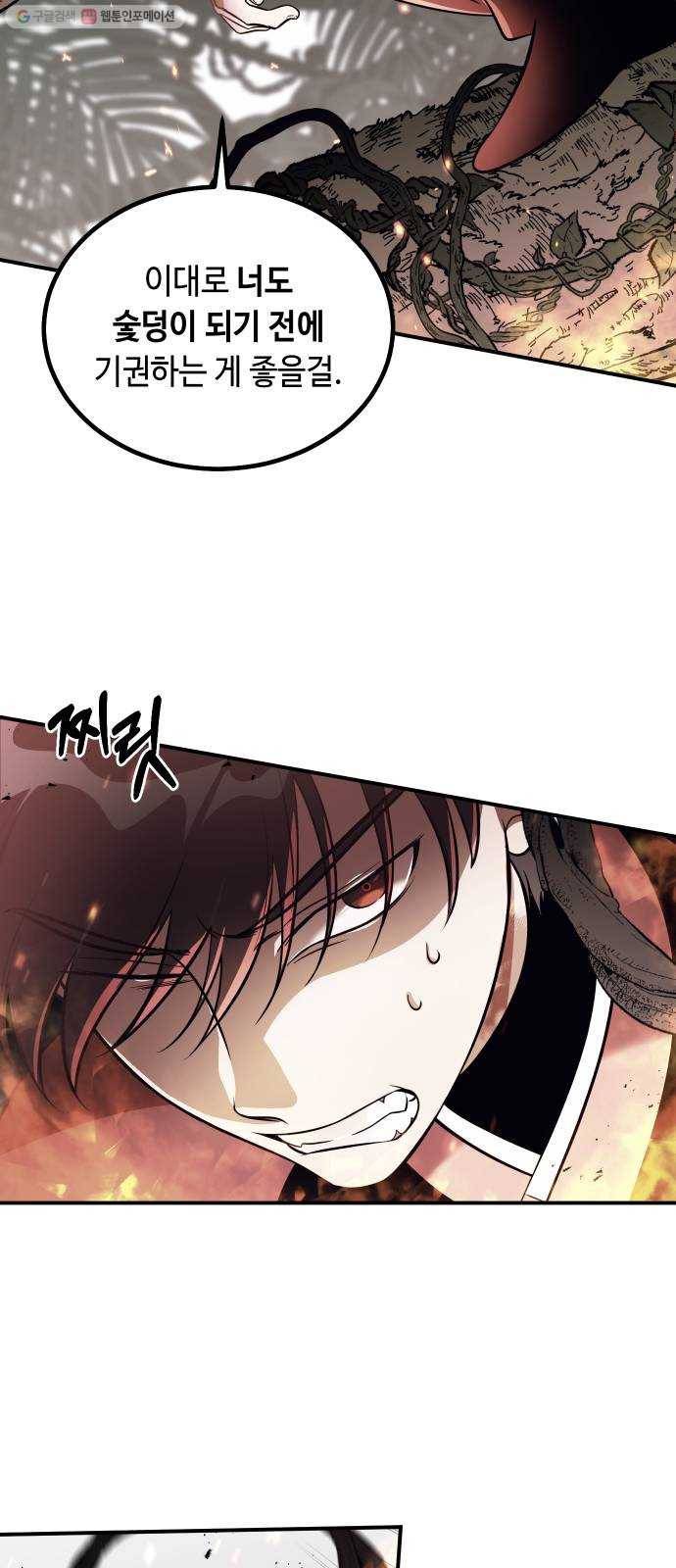 신이 담긴 아이 44화 일대일대전 ： 기억 (1) 65
