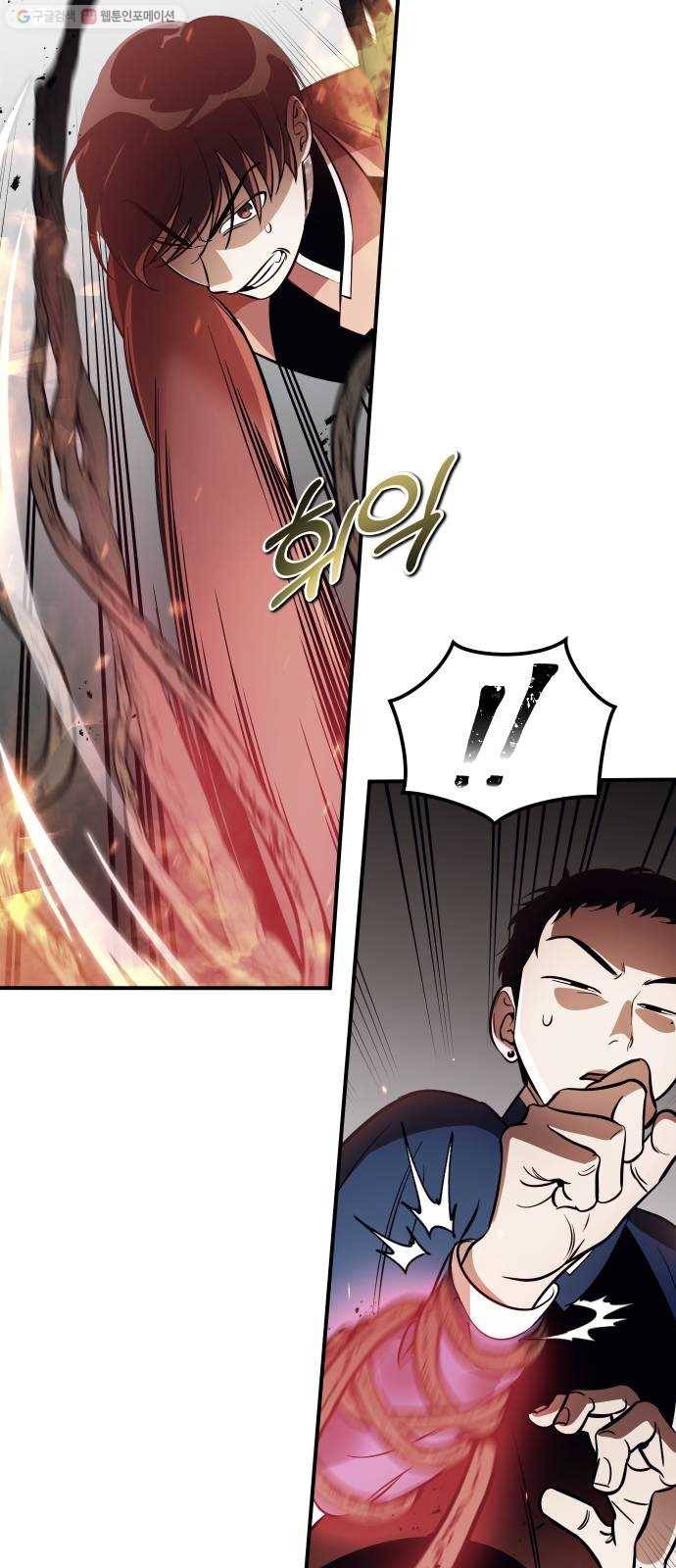 신이 담긴 아이 44화 일대일대전 ： 기억 (1) 66