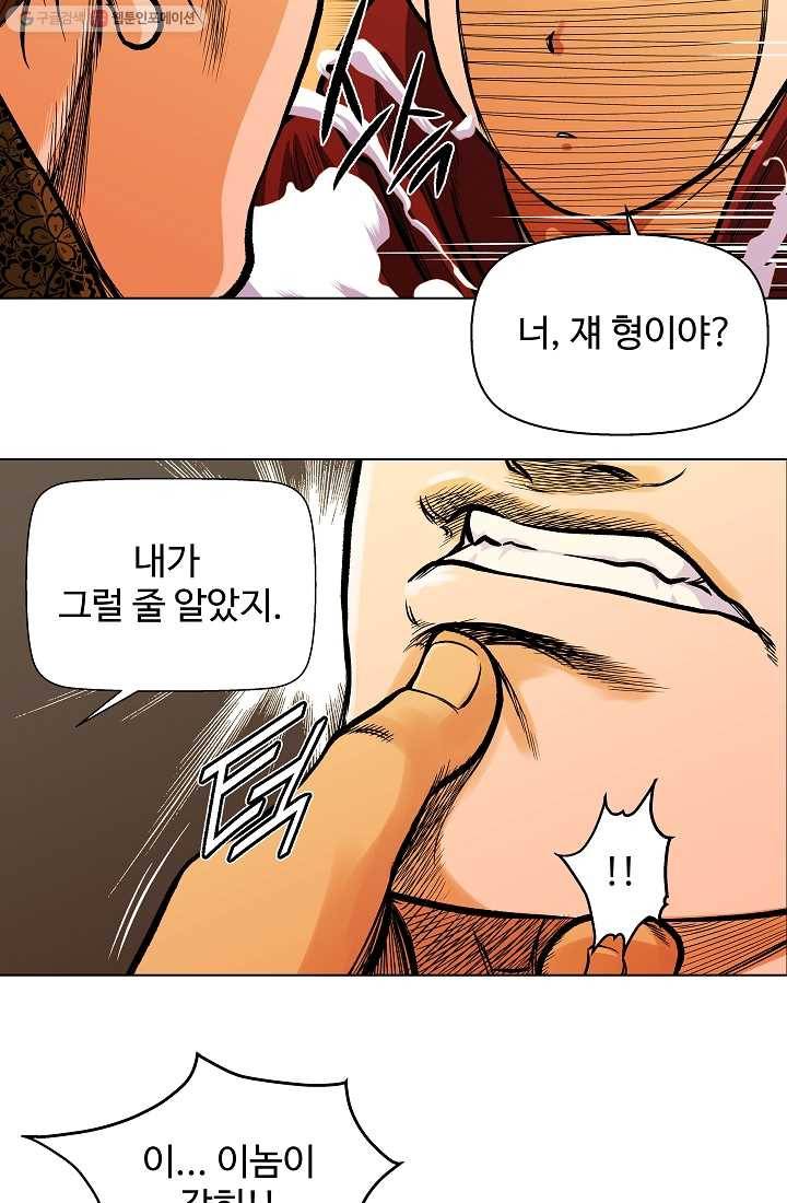 오합지존 3화 12