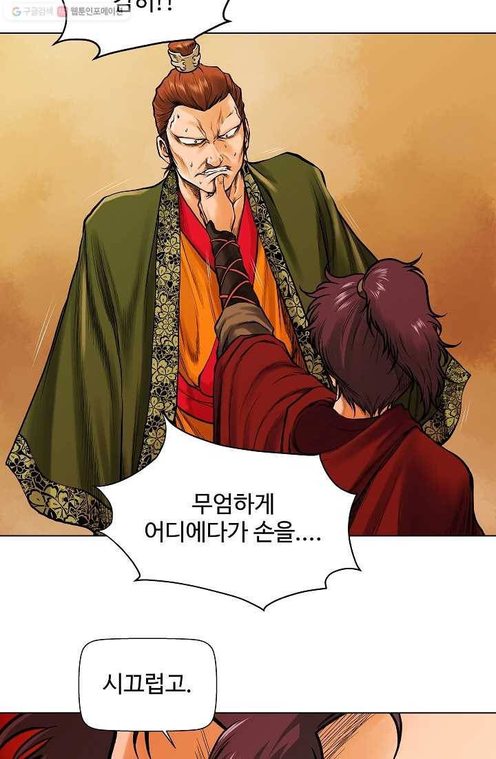 오합지존 3화 13