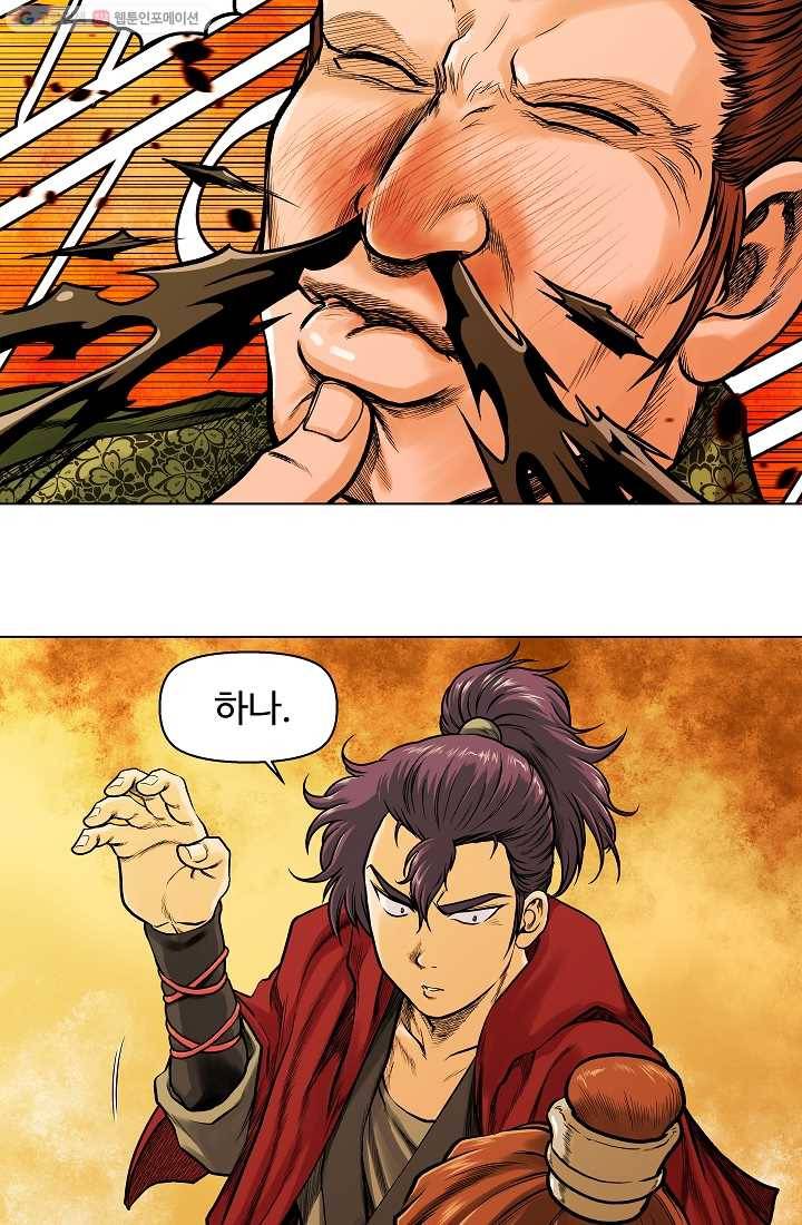 오합지존 3화 17