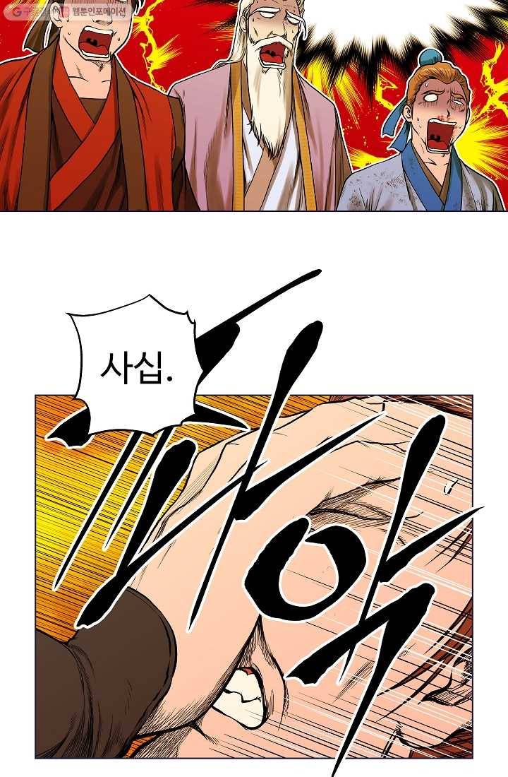 오합지존 3화 20