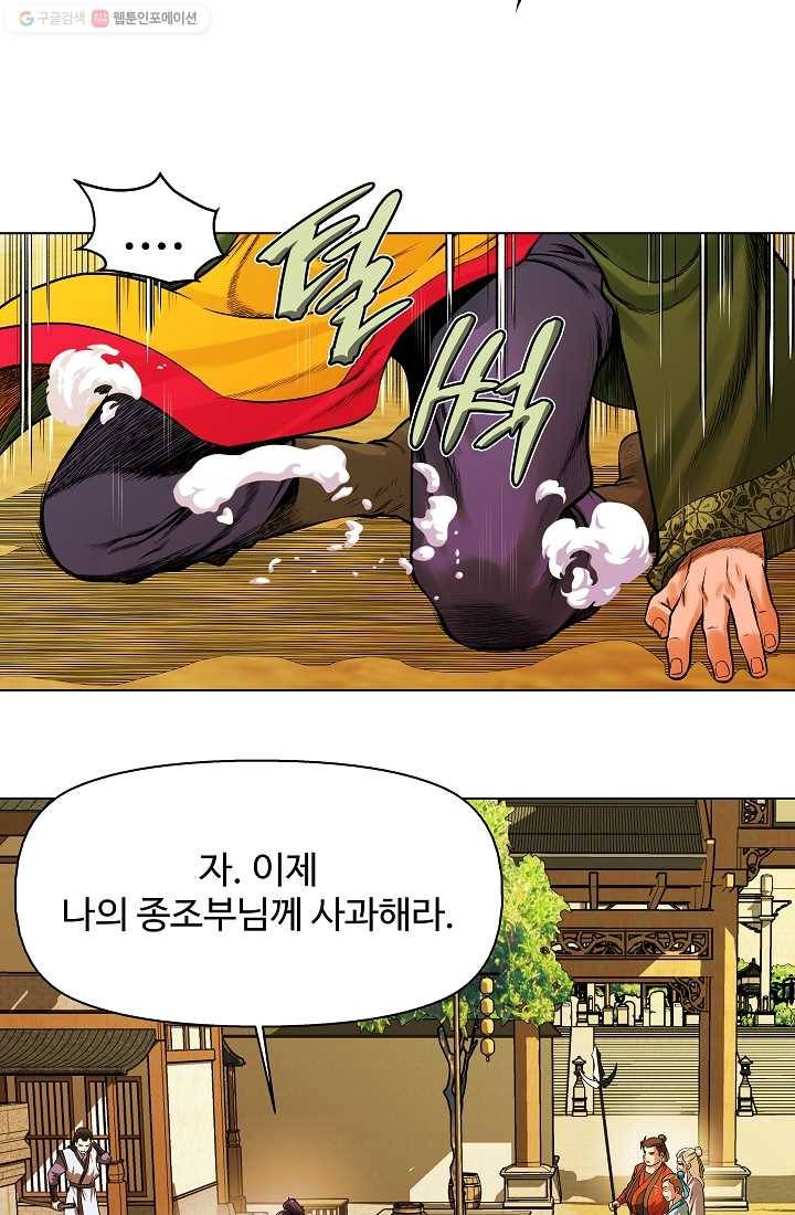 오합지존 3화 21