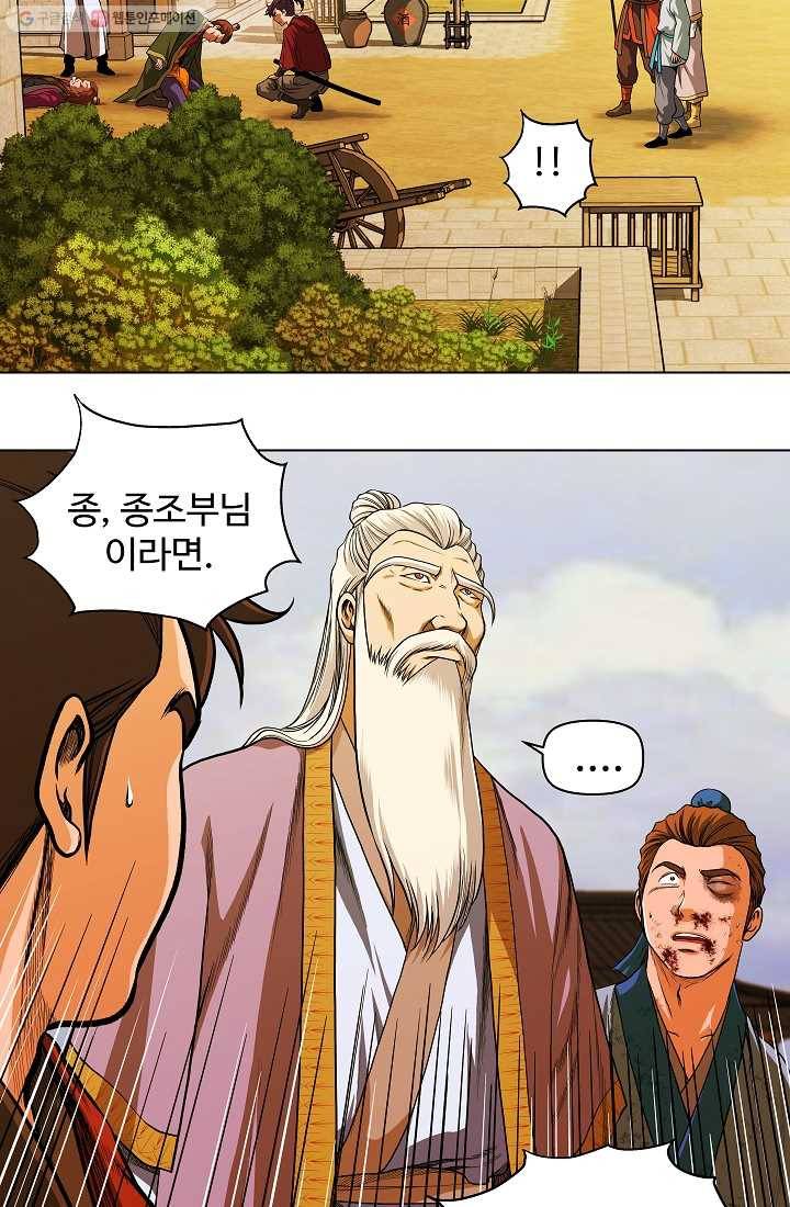오합지존 3화 22