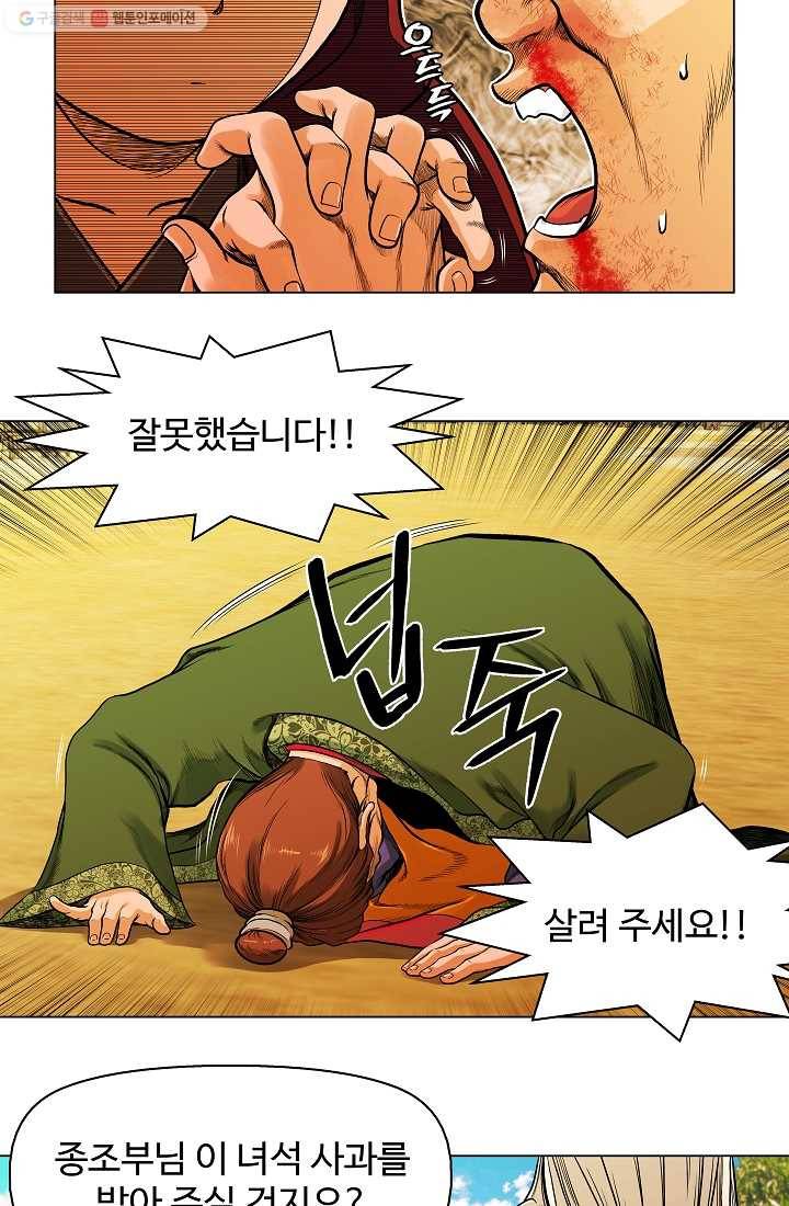 오합지존 3화 26