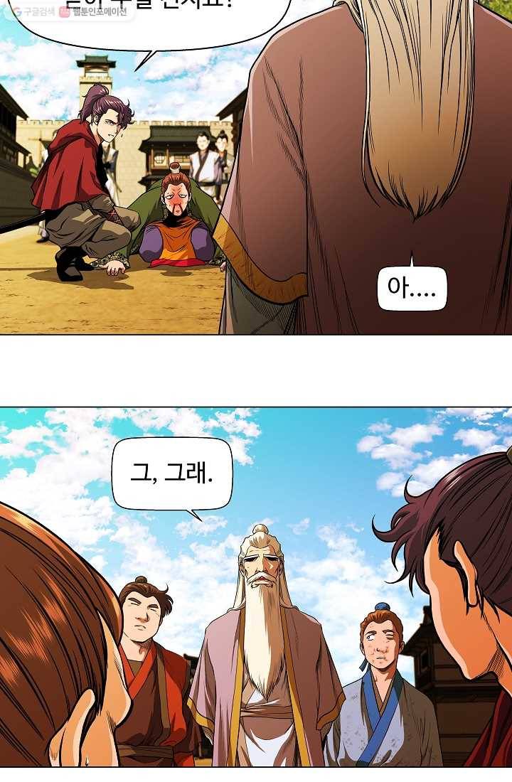 오합지존 3화 27