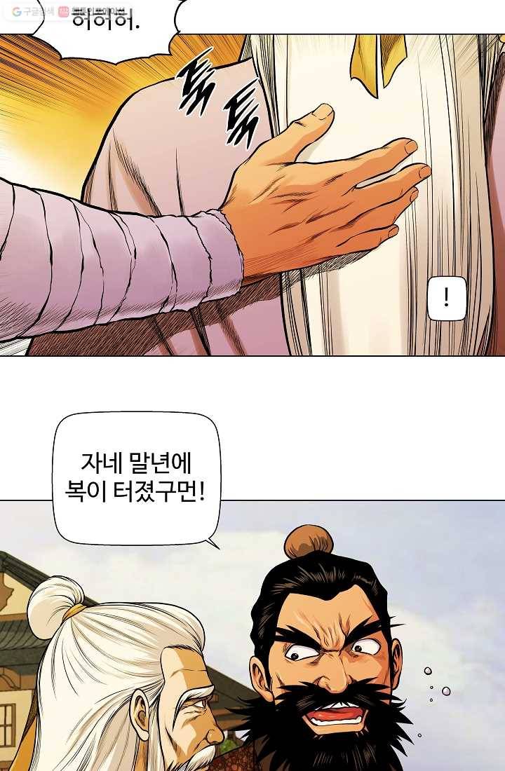 오합지존 3화 29